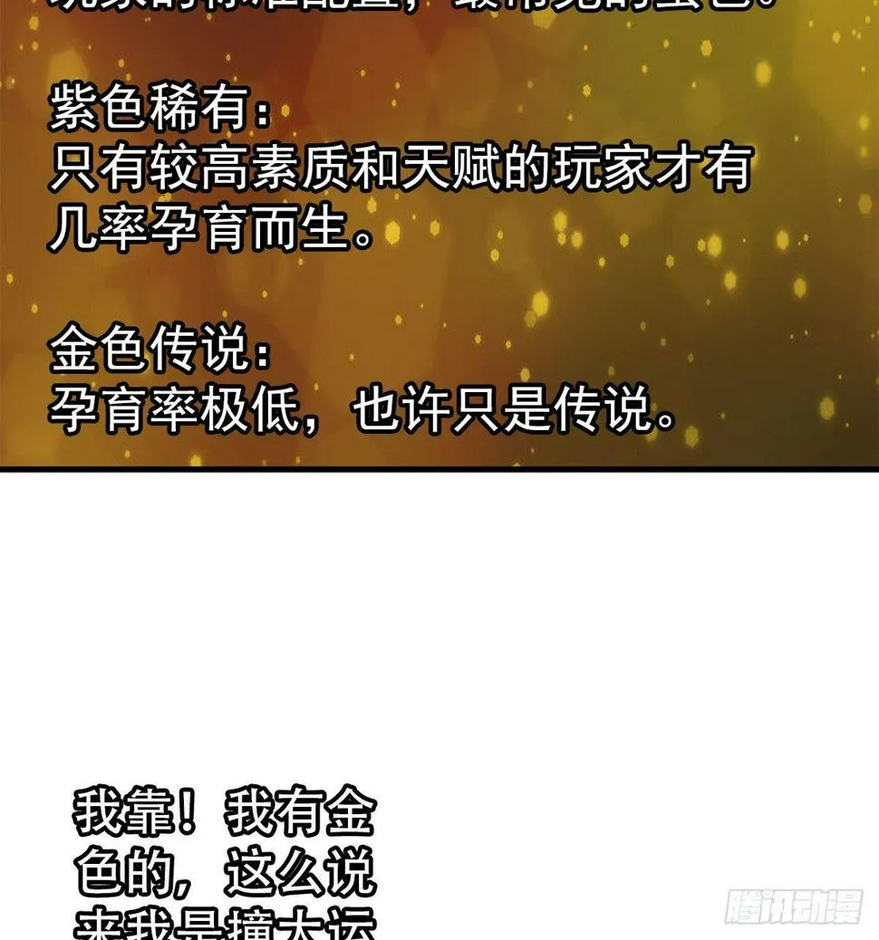02我朋友也下蛋了 第10页