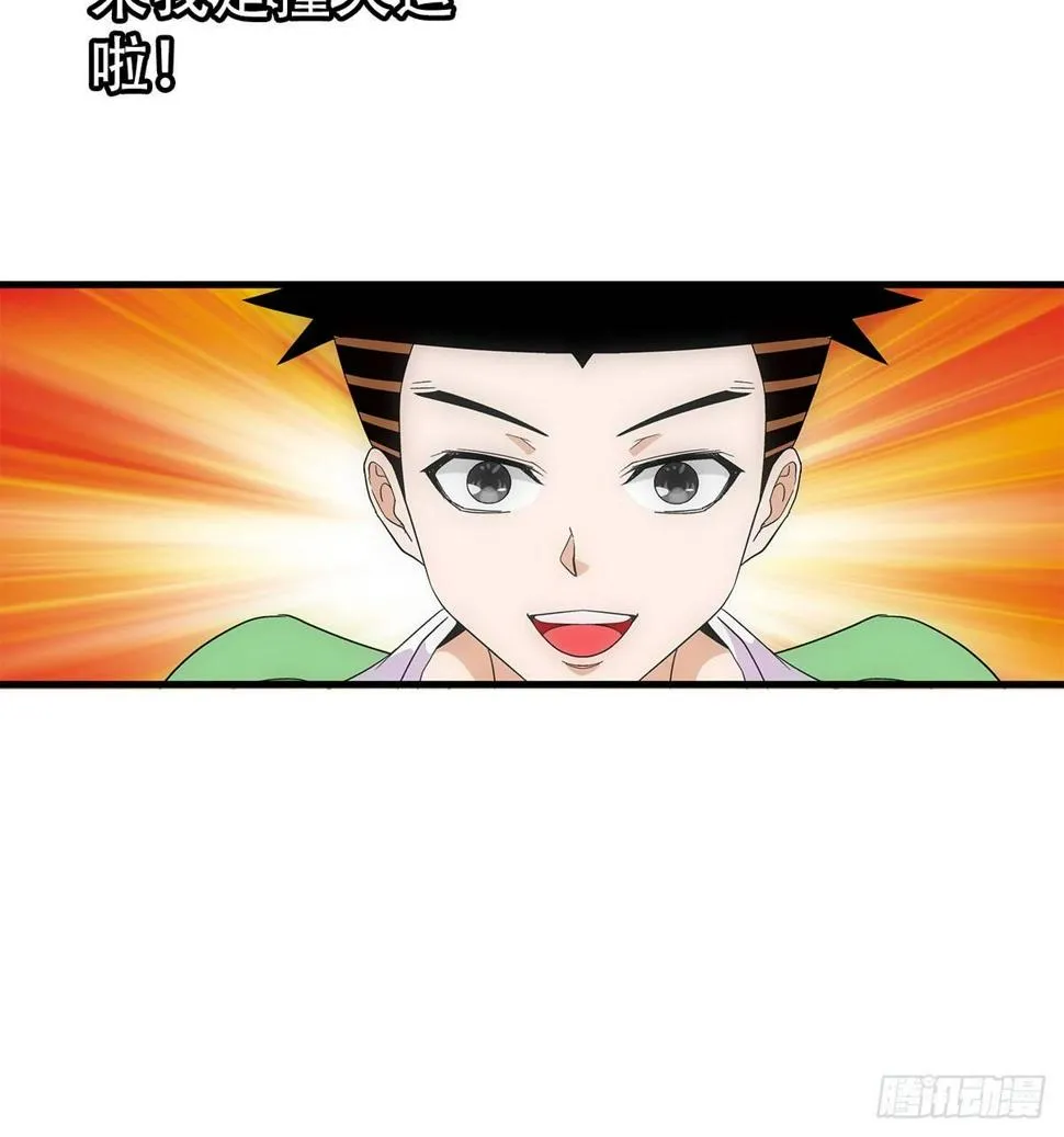 02我朋友也下蛋了 第11页