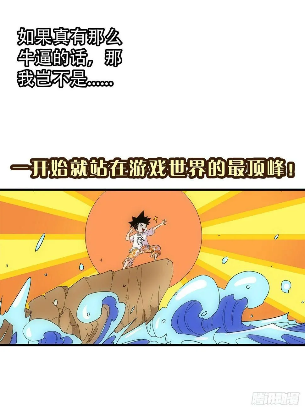 02我朋友也下蛋了 第12页
