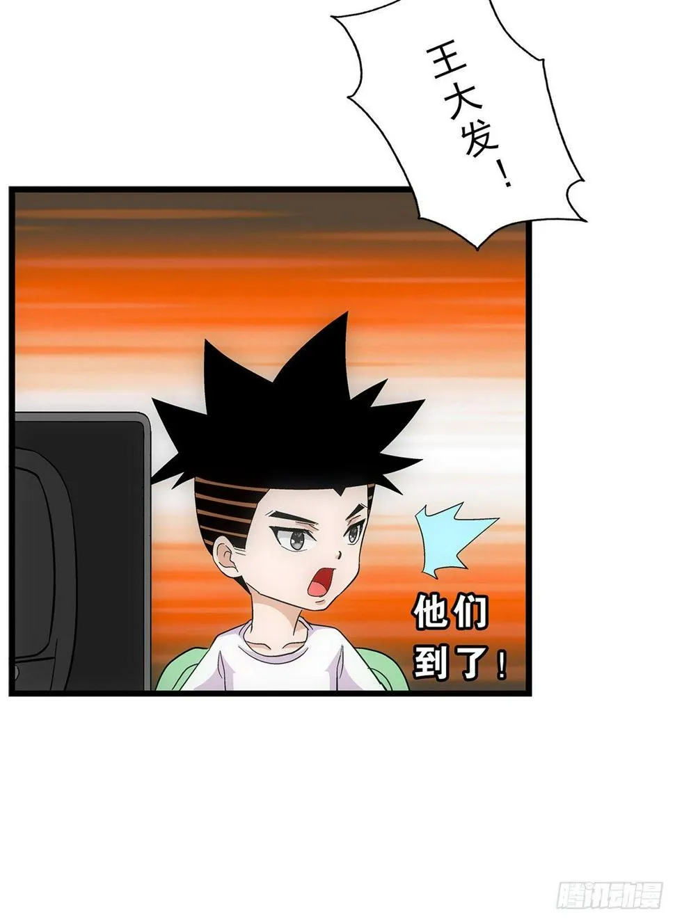 02我朋友也下蛋了 第14页