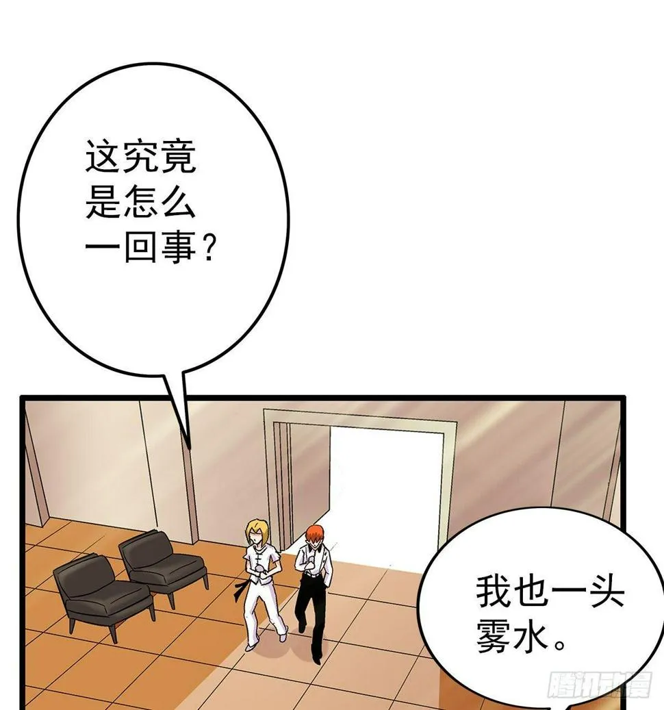 02我朋友也下蛋了 第18页