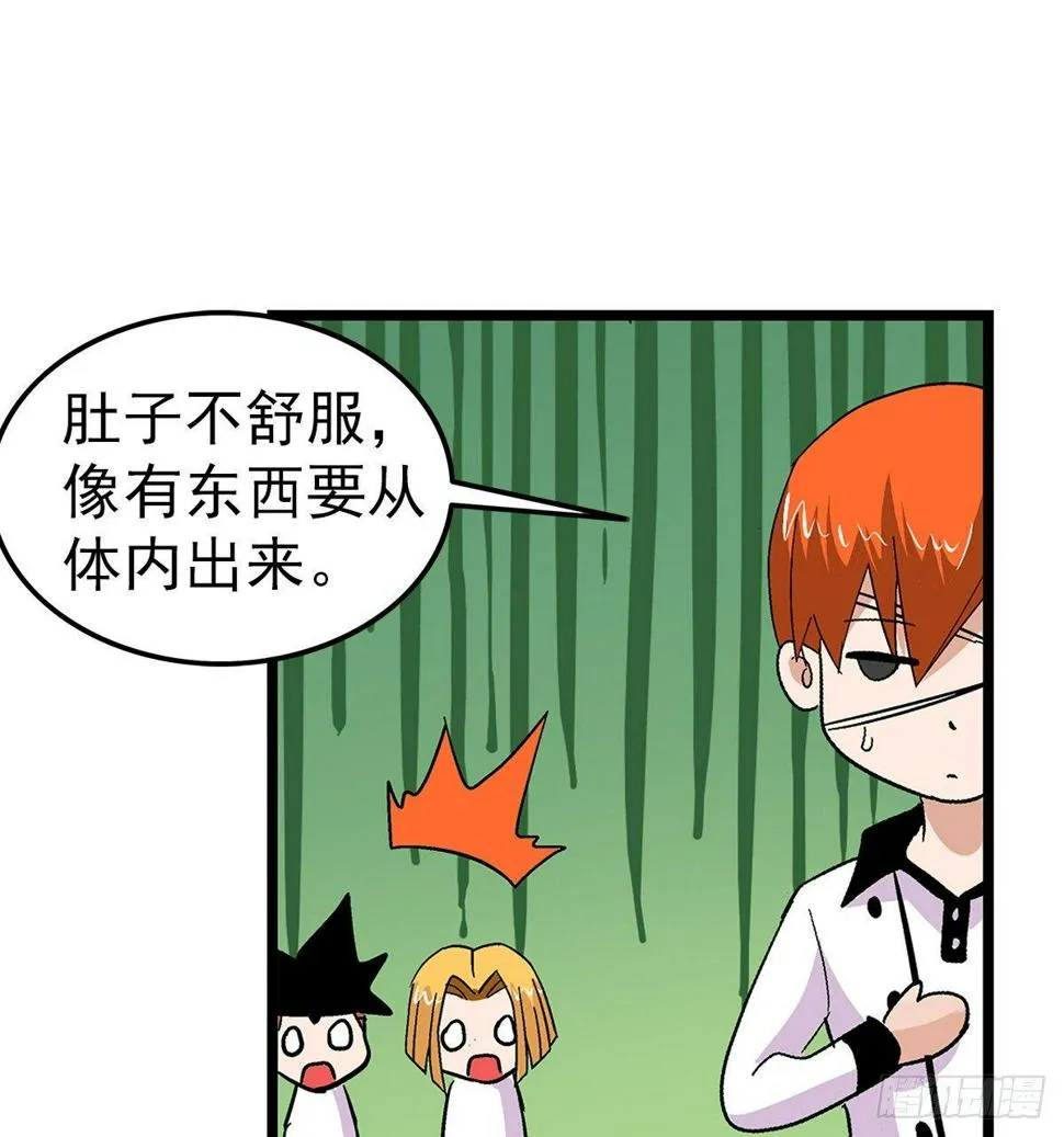 02我朋友也下蛋了 第24页