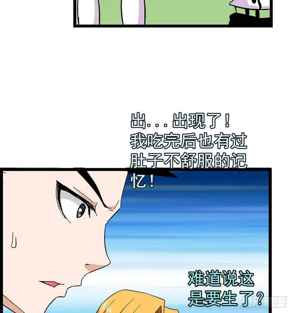 02我朋友也下蛋了 第25页