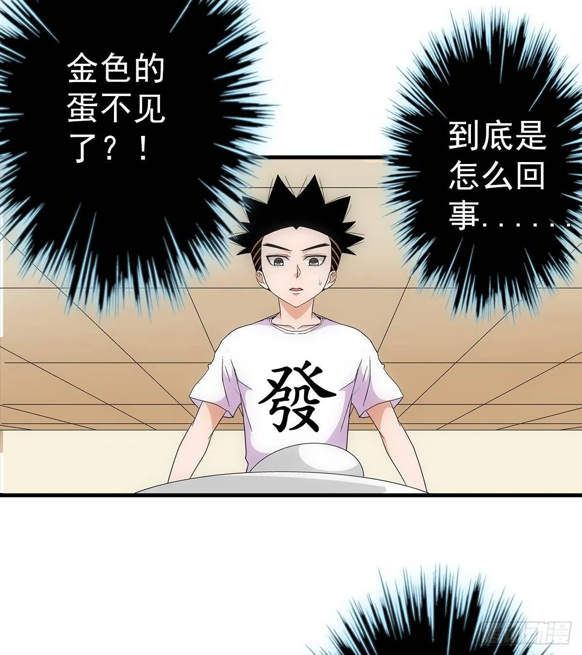 03炒蛋 第2页