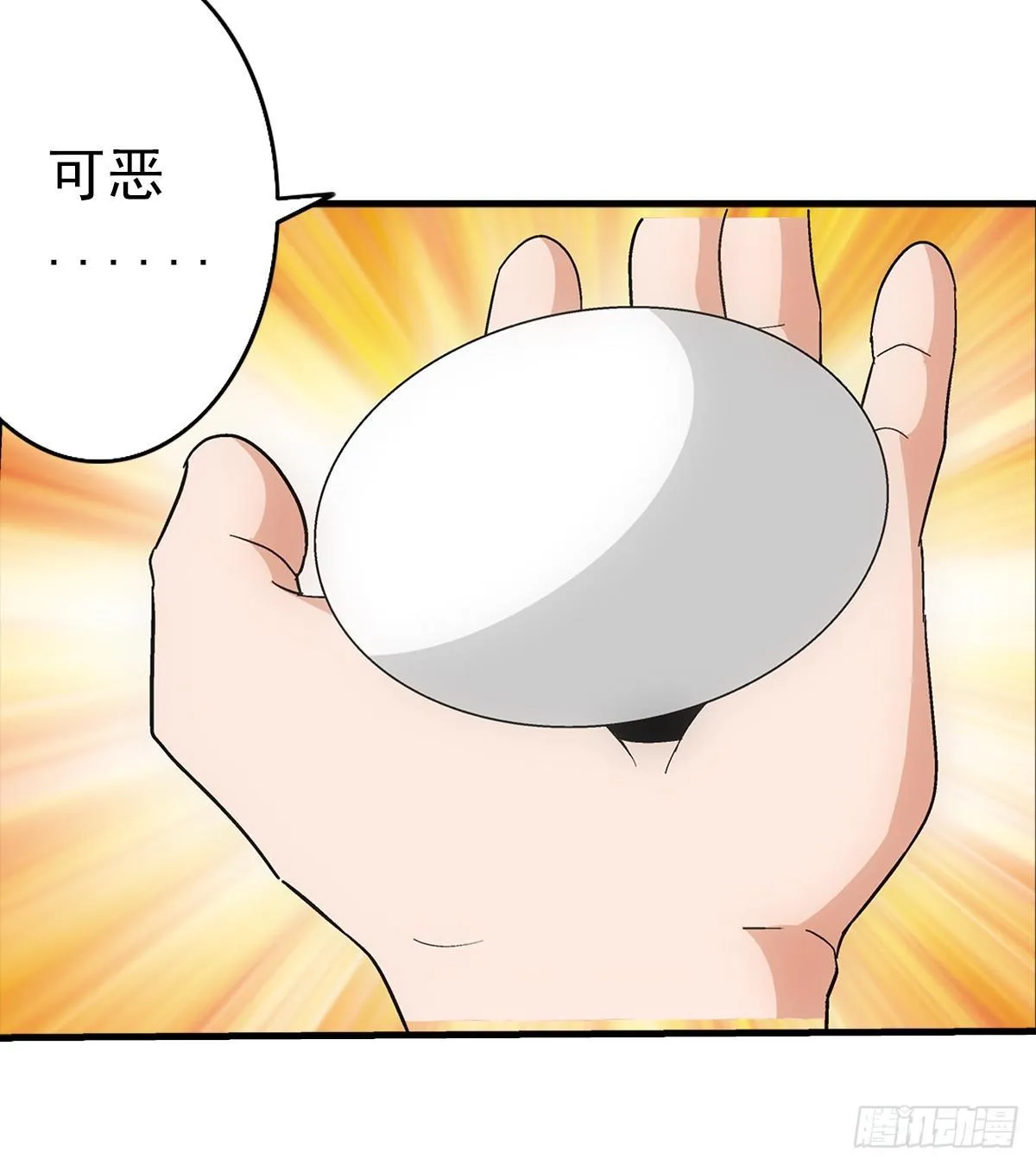 03炒蛋 第4页