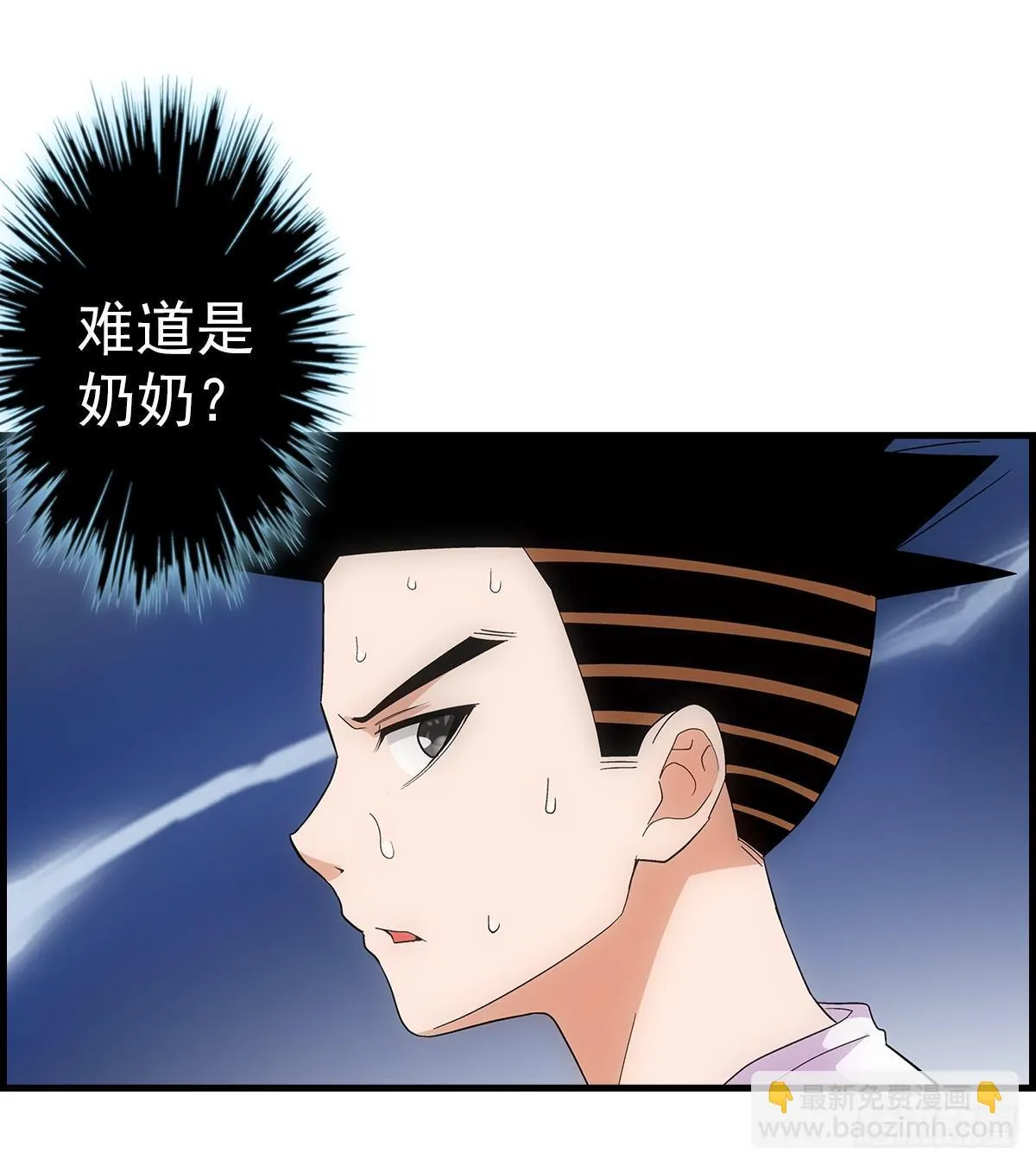 03炒蛋 第5页