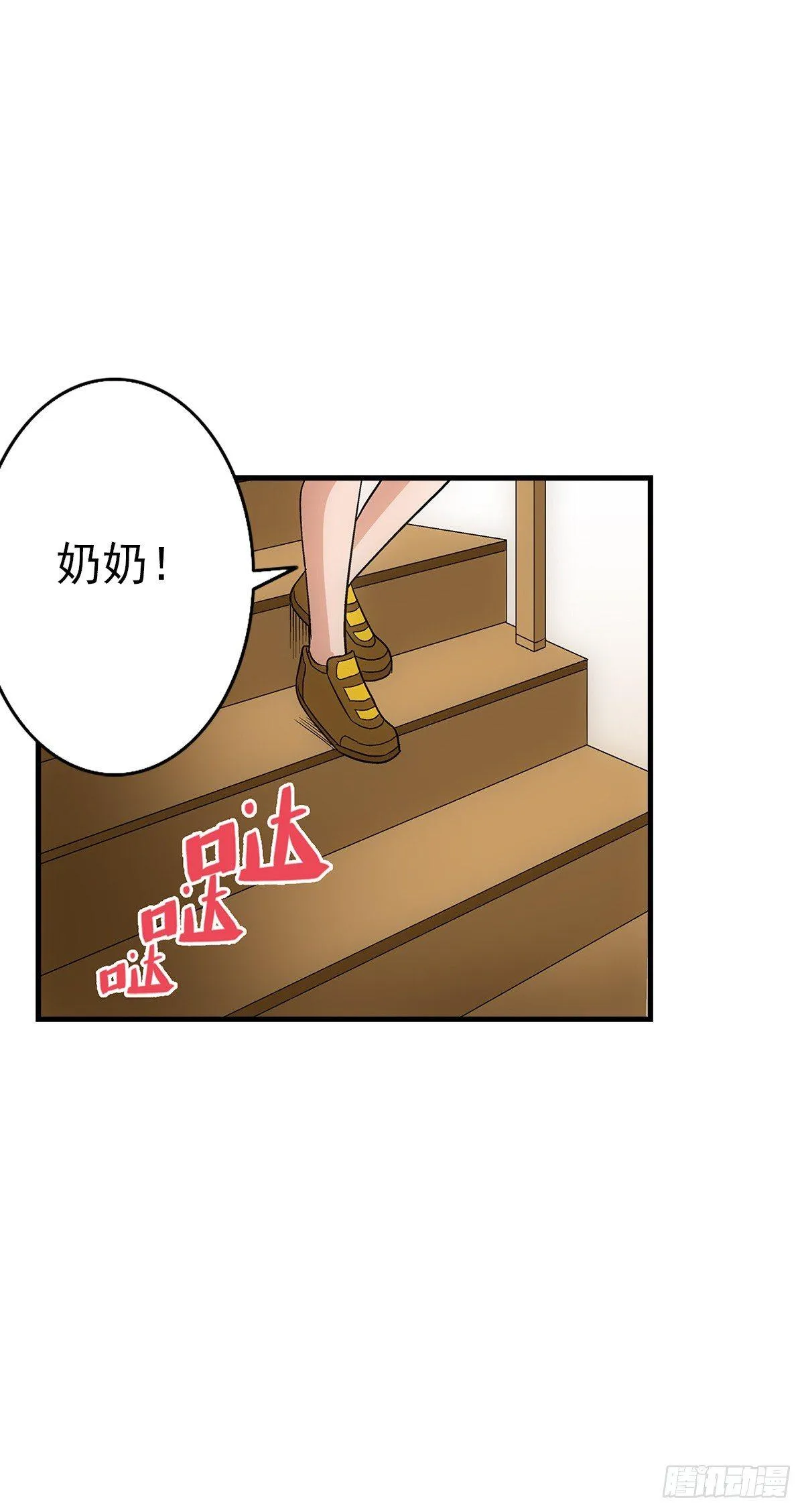 03炒蛋 第6页
