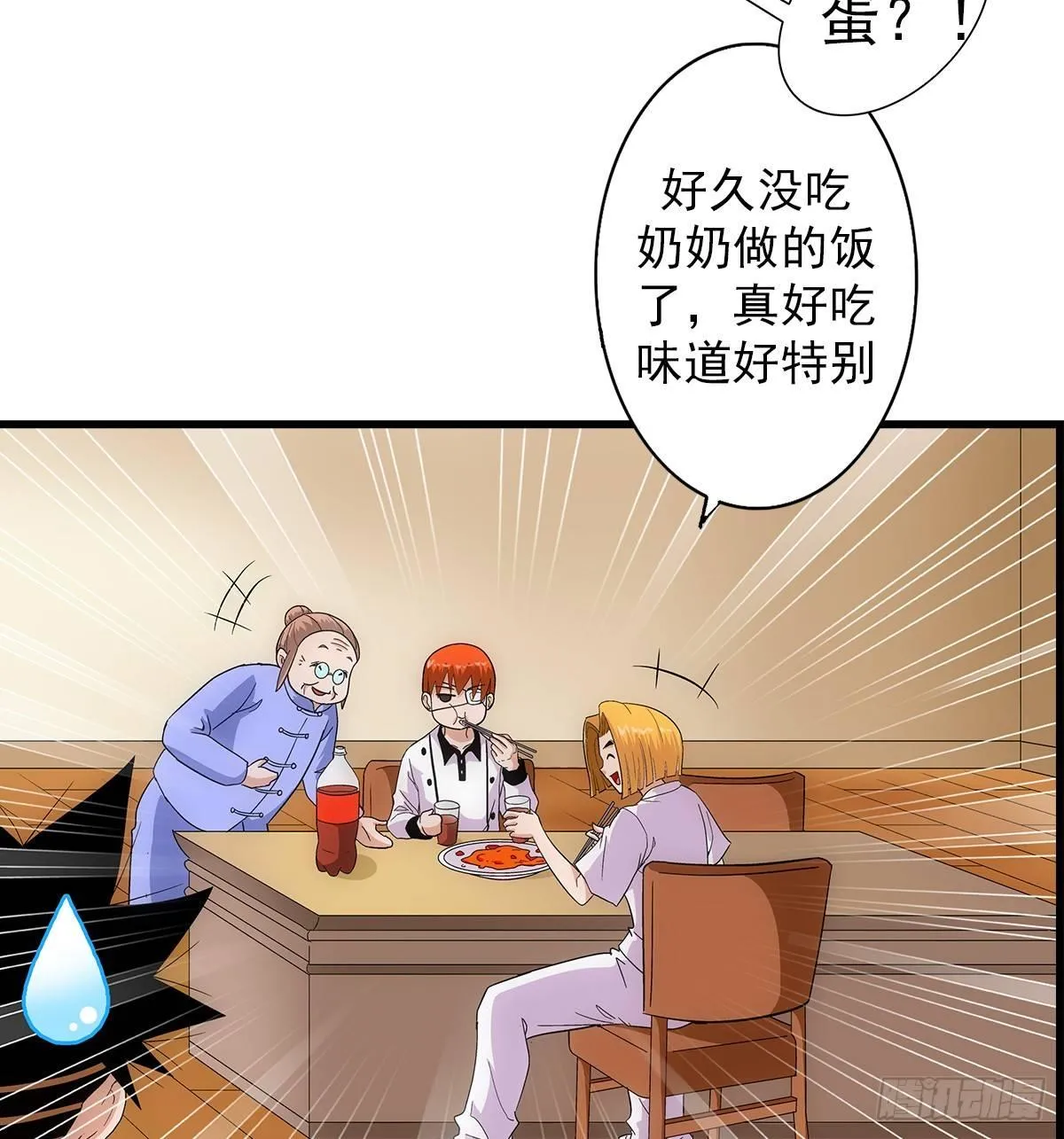 03炒蛋 第8页