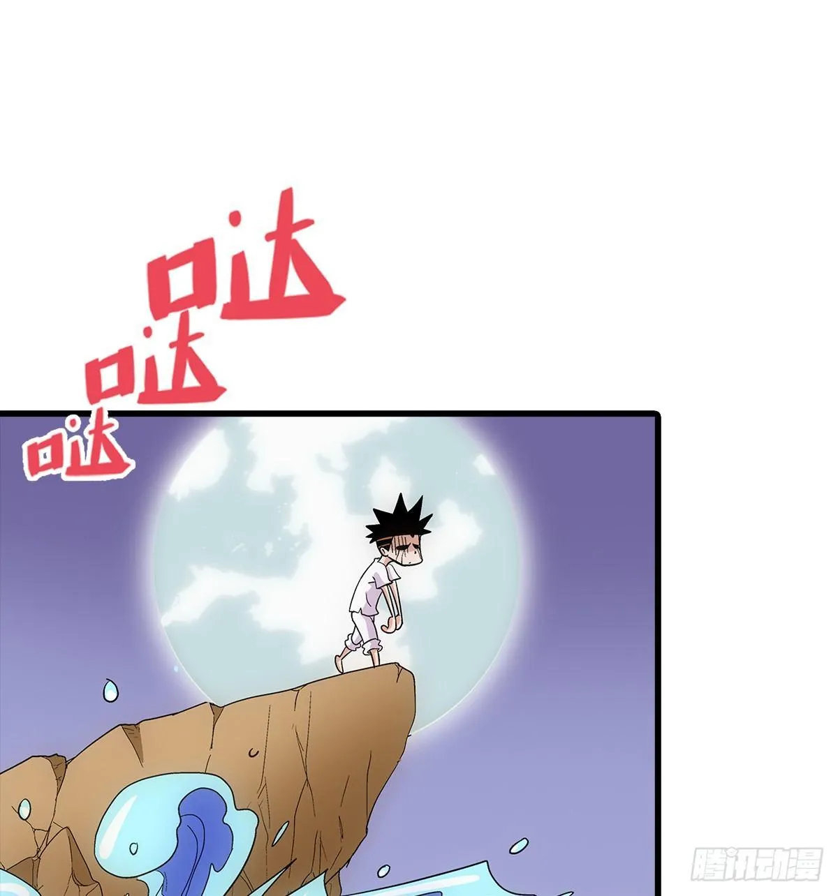03炒蛋 第16页