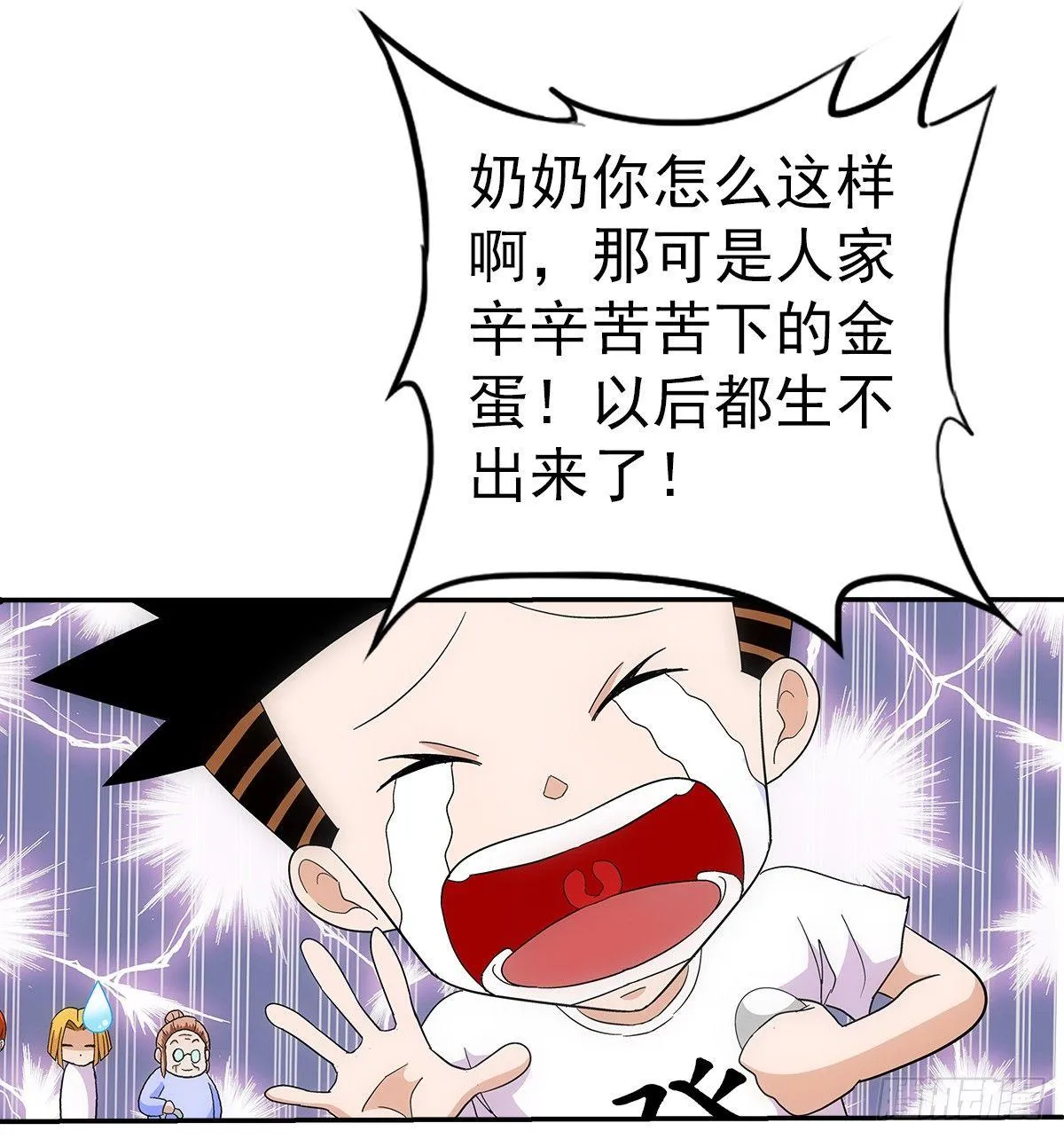03炒蛋 第19页
