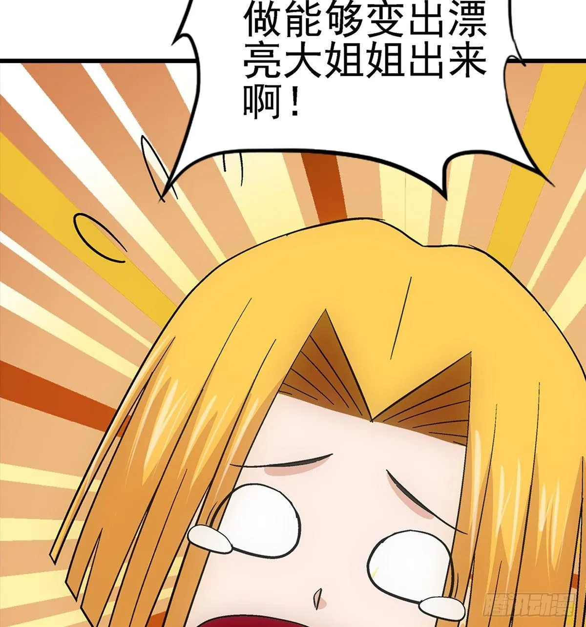 03炒蛋 第45页