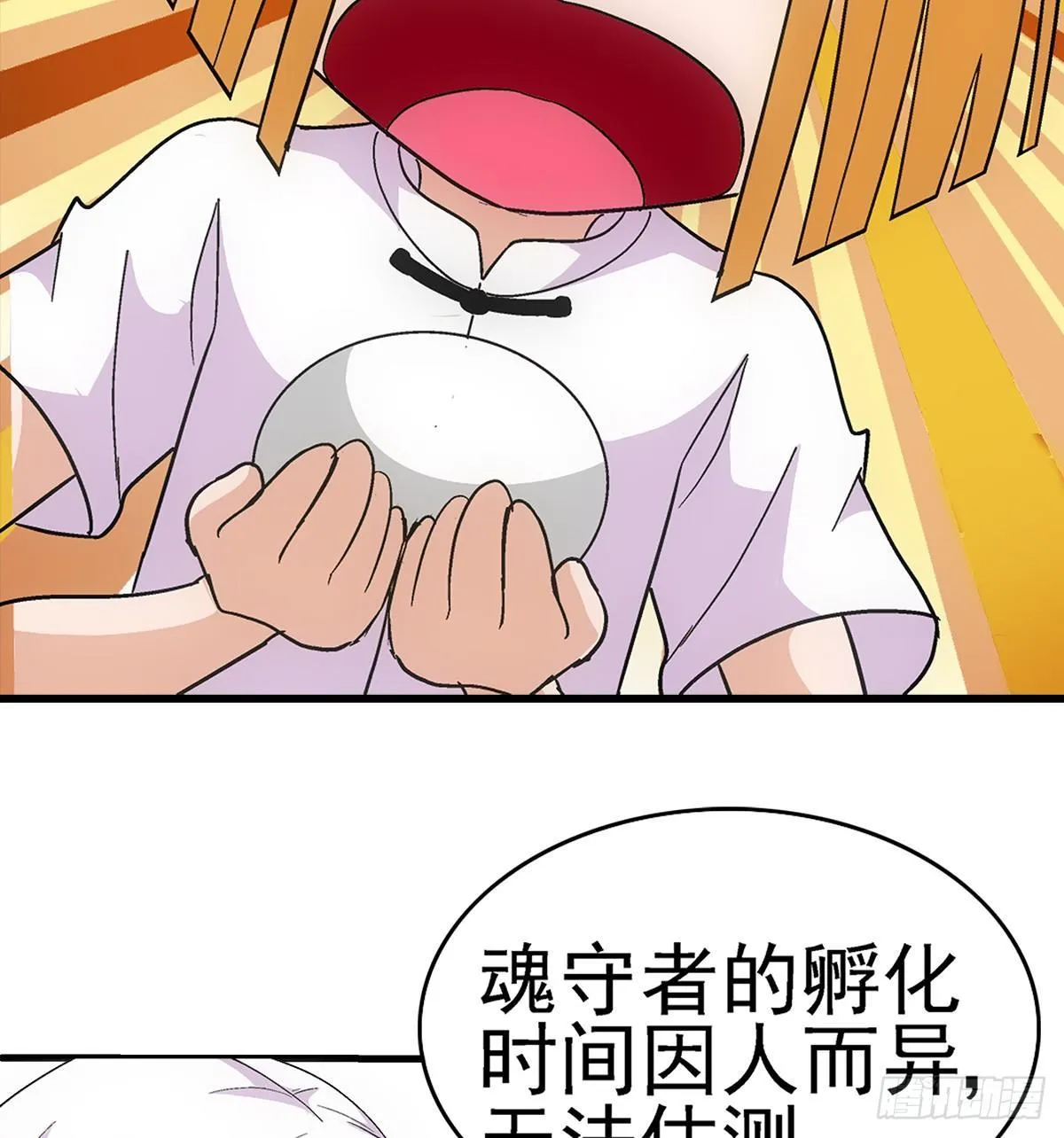 03炒蛋 第46页