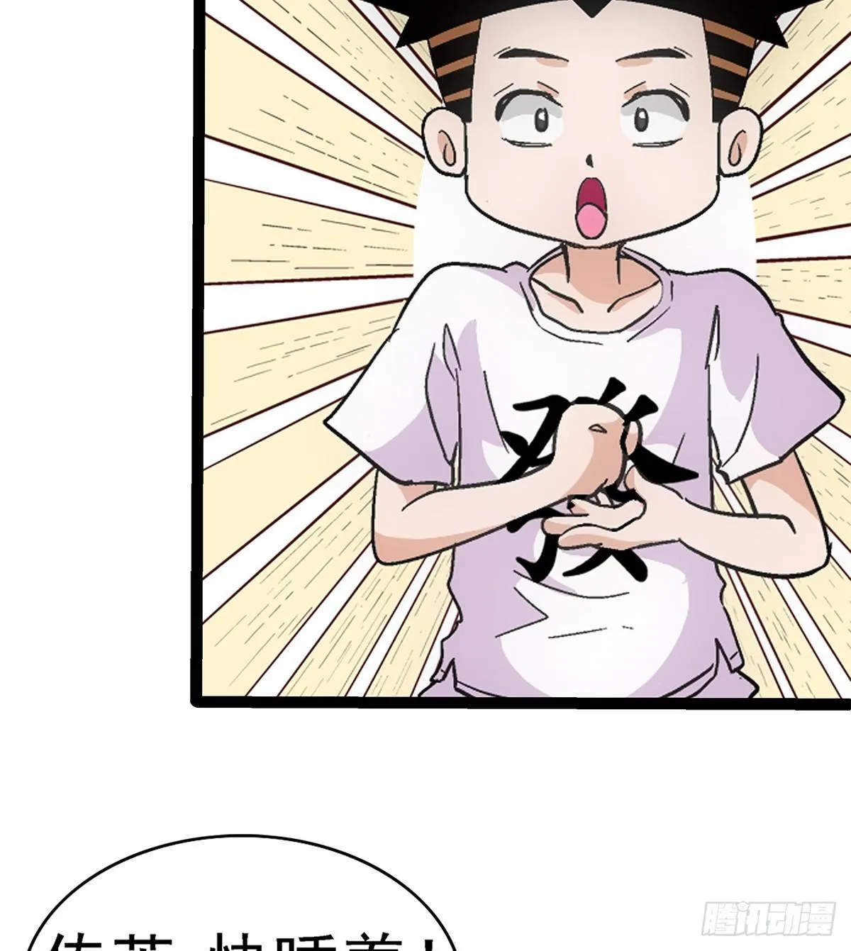 04木兰 第3页