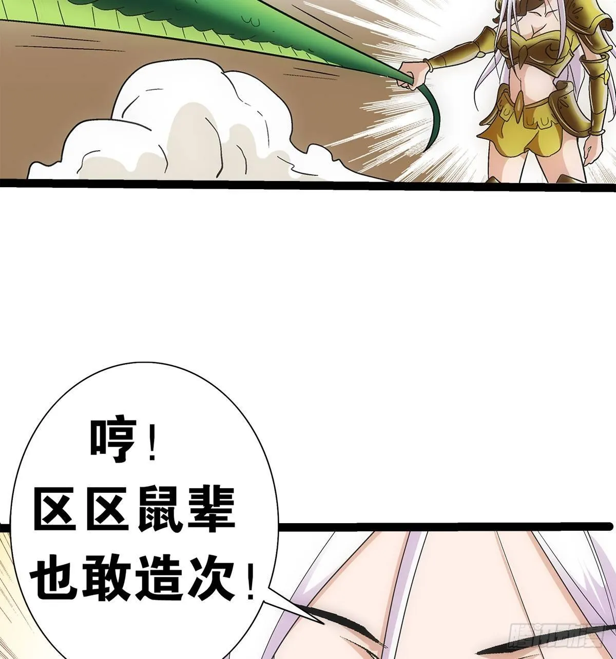 04木兰 第23页