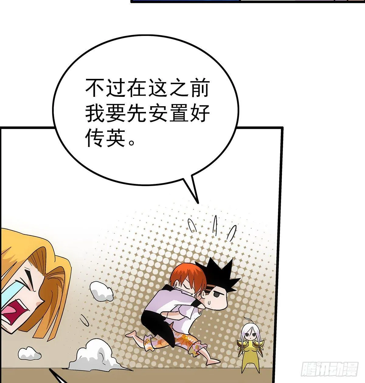 06配合 第3页