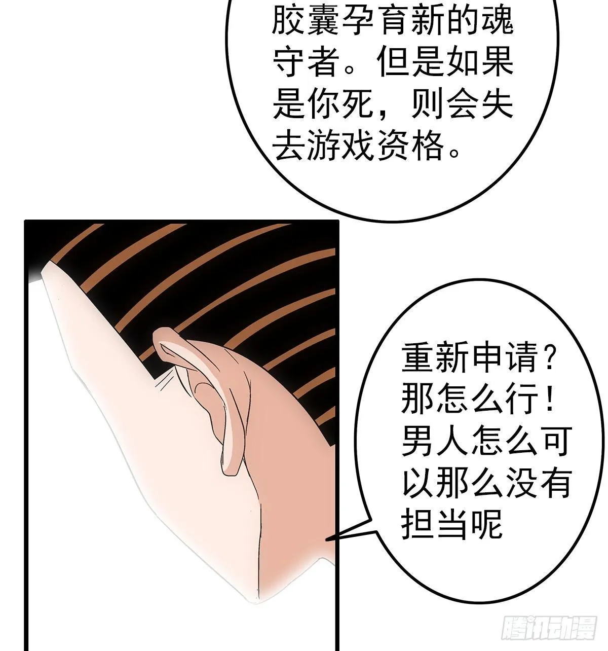 06配合 第23页