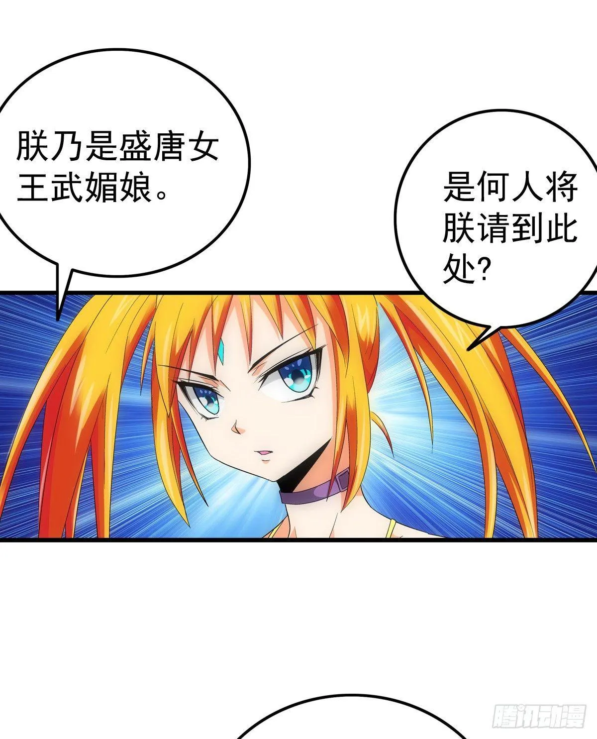 07媚娘 第5页