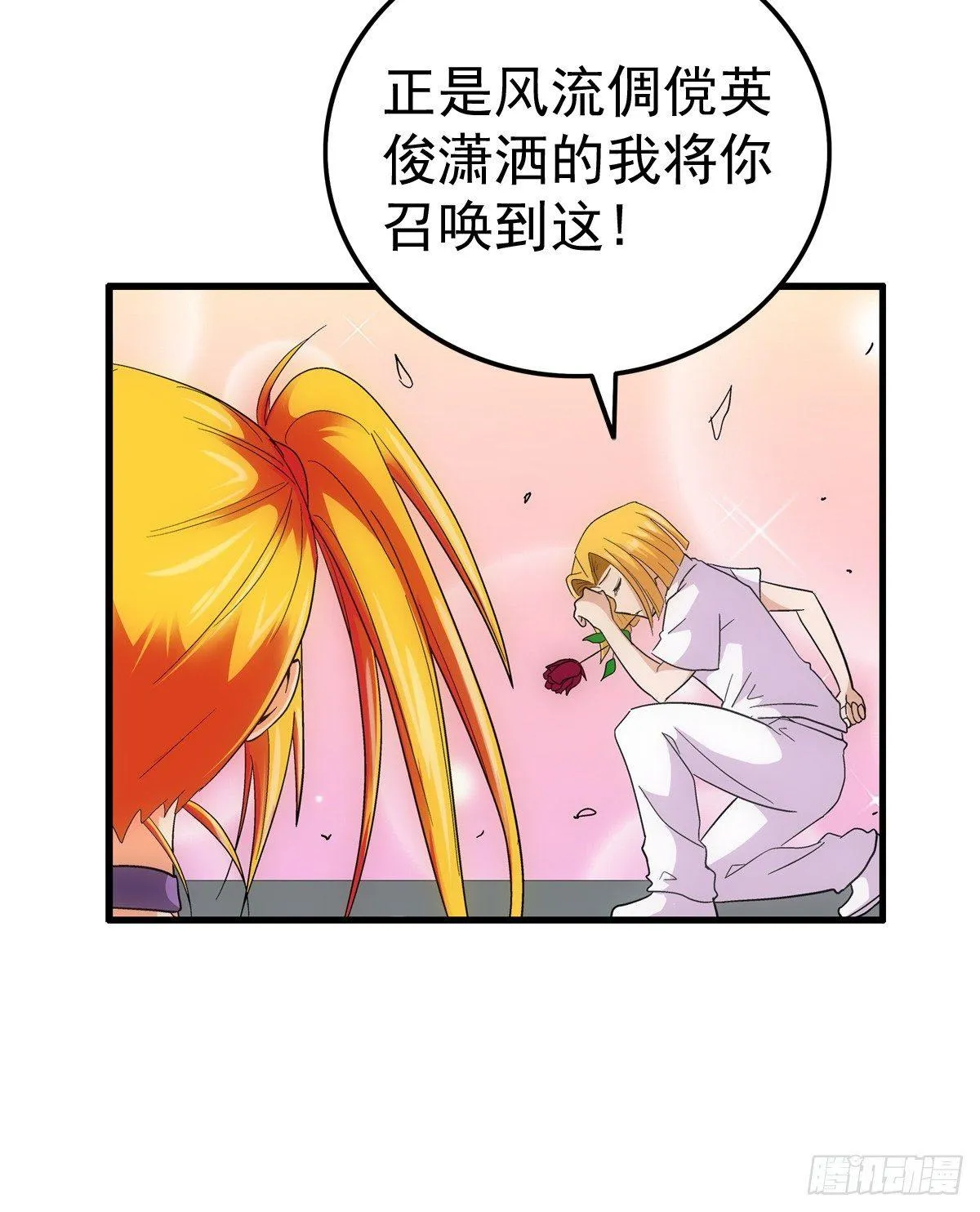 07媚娘 第6页