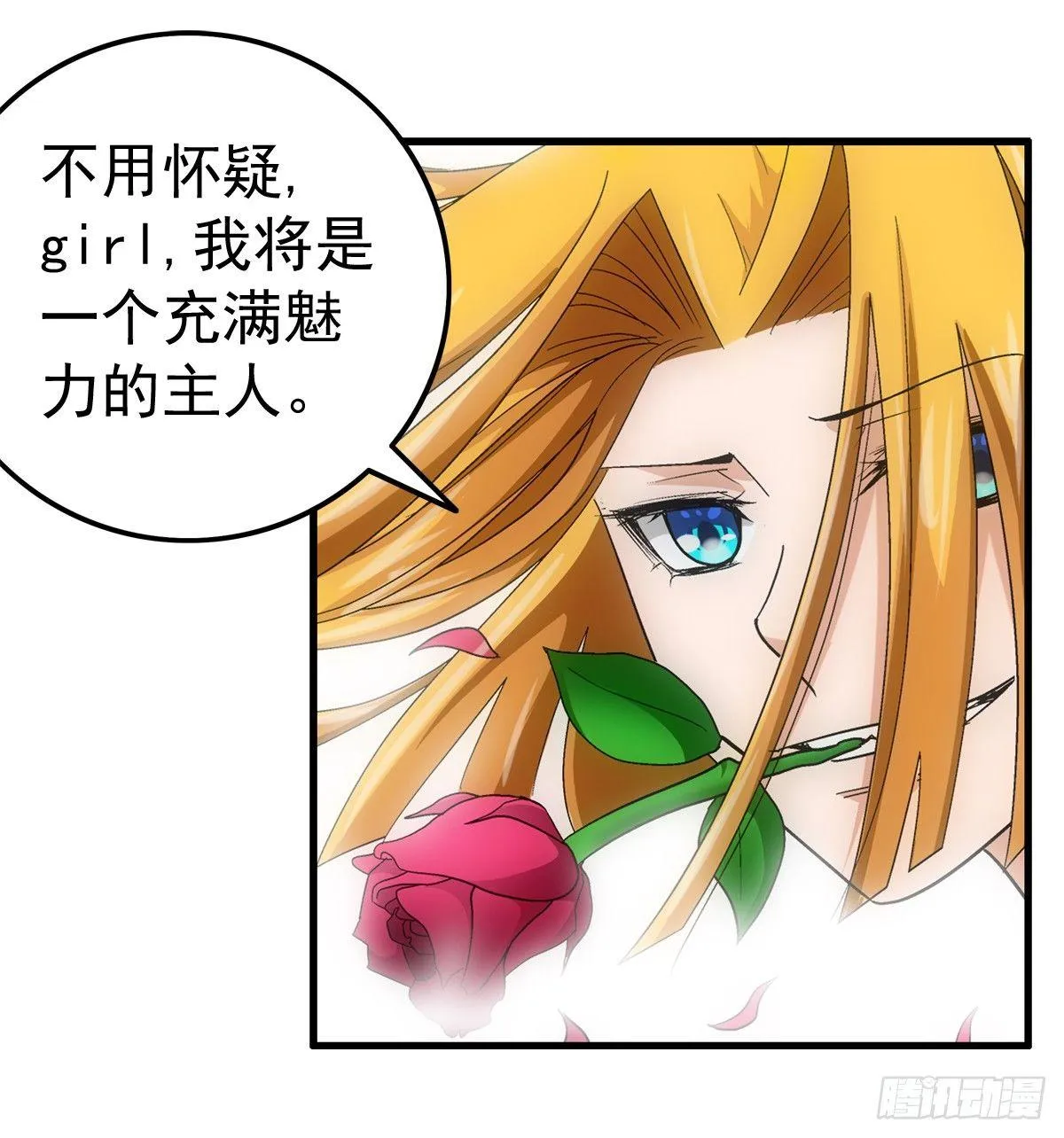 07媚娘 第7页