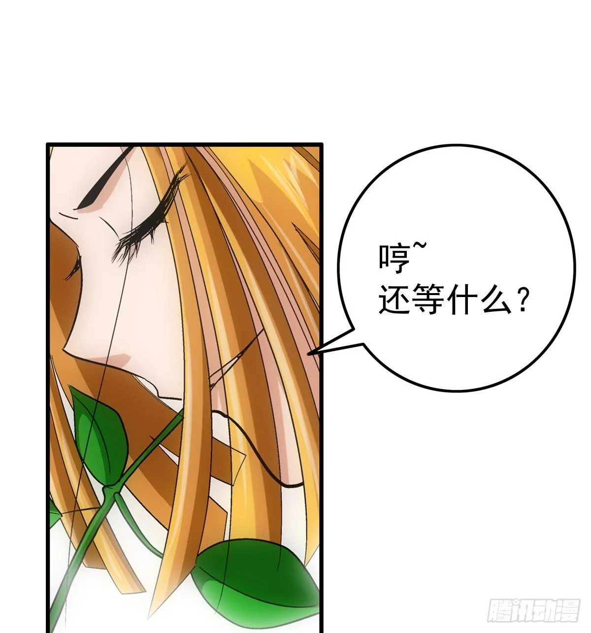 07媚娘 第8页