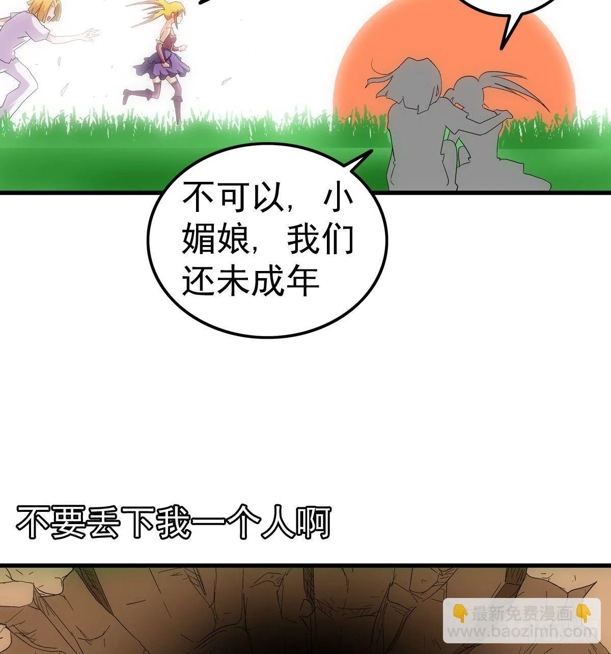 07媚娘 第16页