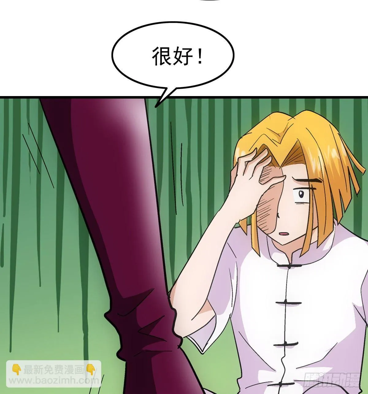 07媚娘 第21页