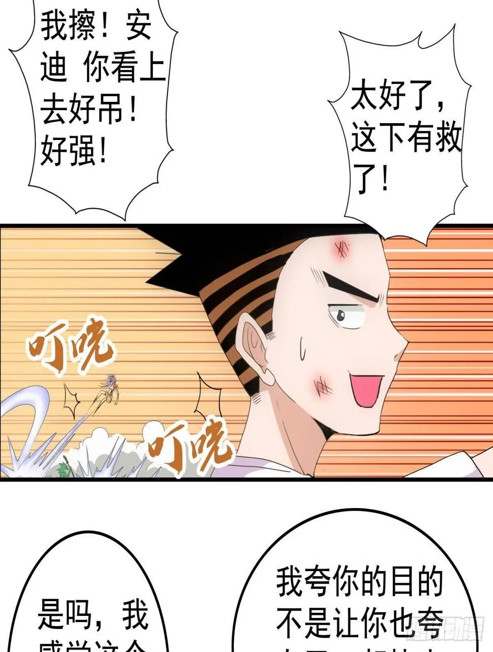 08打脸 第2页