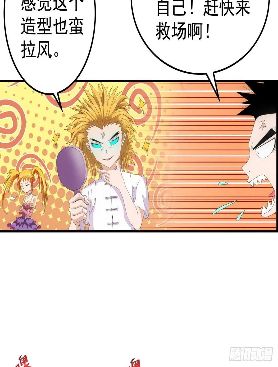08打脸 第3页