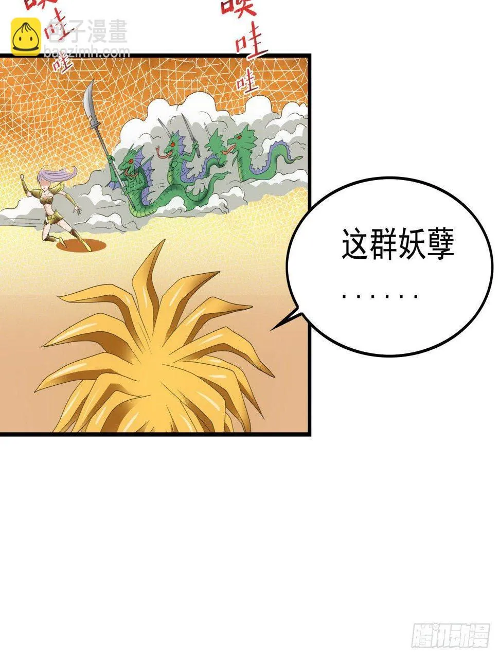 08打脸 第4页