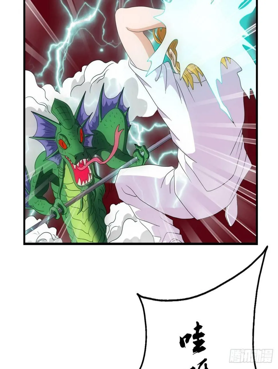 08打脸 第10页