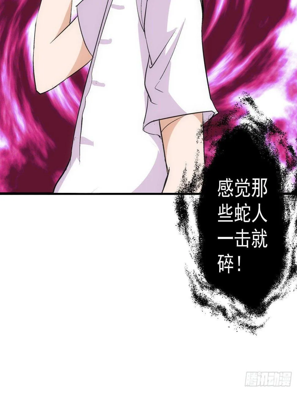 08打脸 第17页