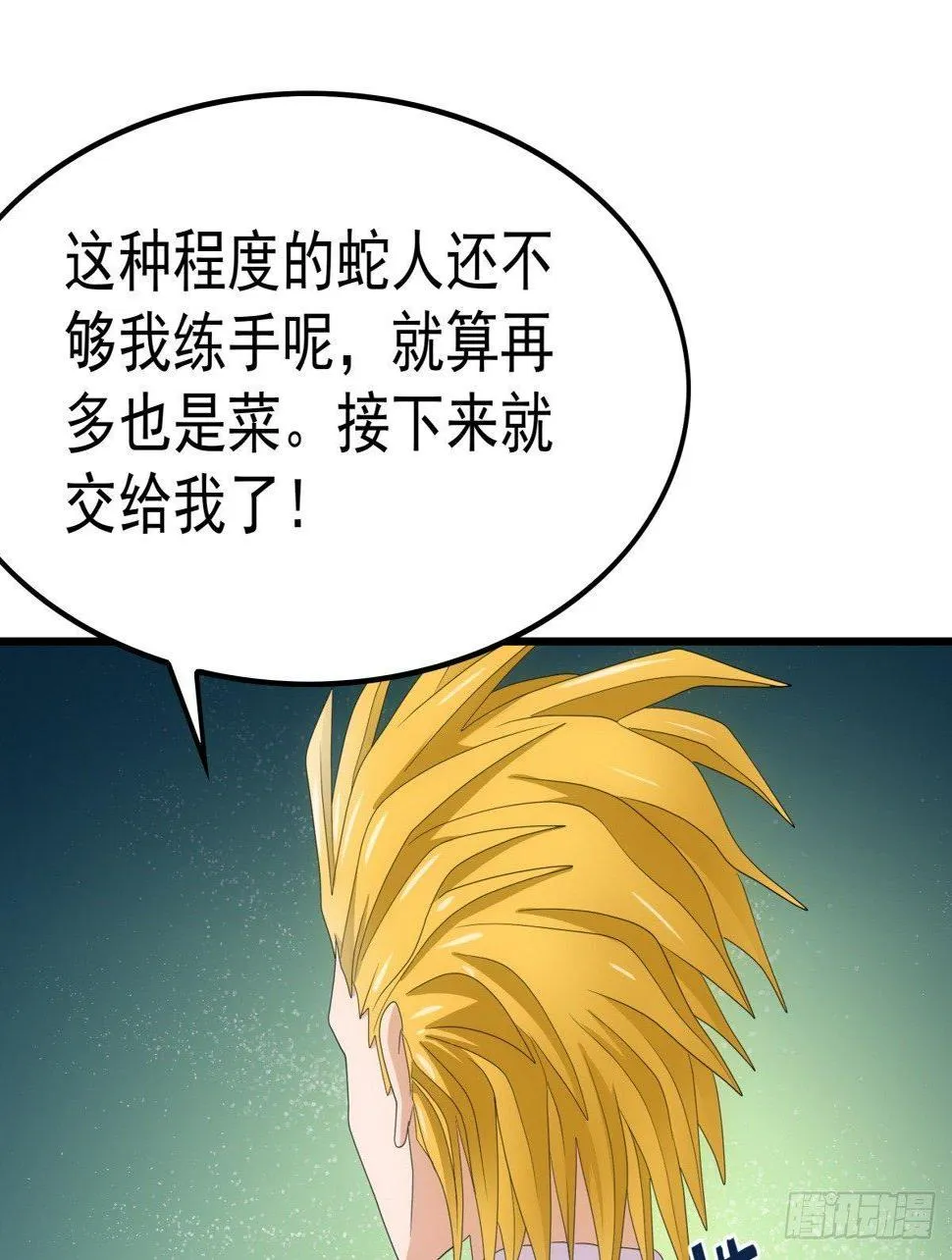 08打脸 第18页