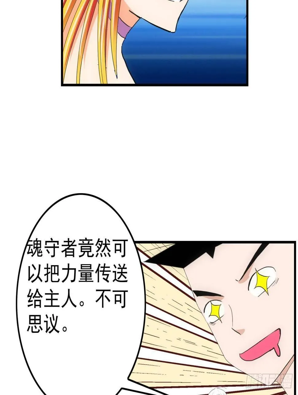 08打脸 第20页