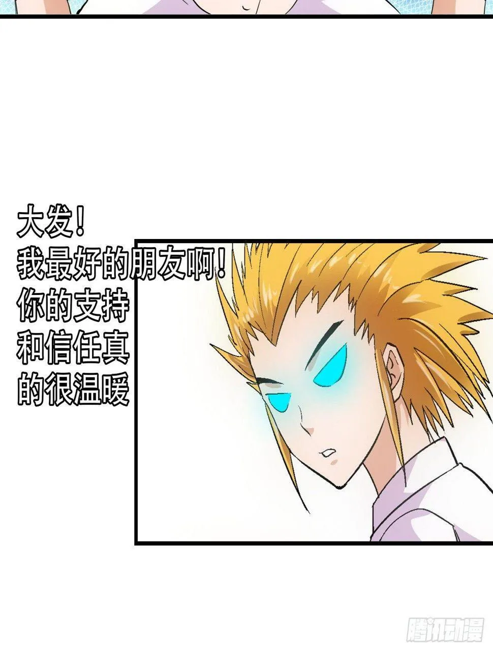08打脸 第26页