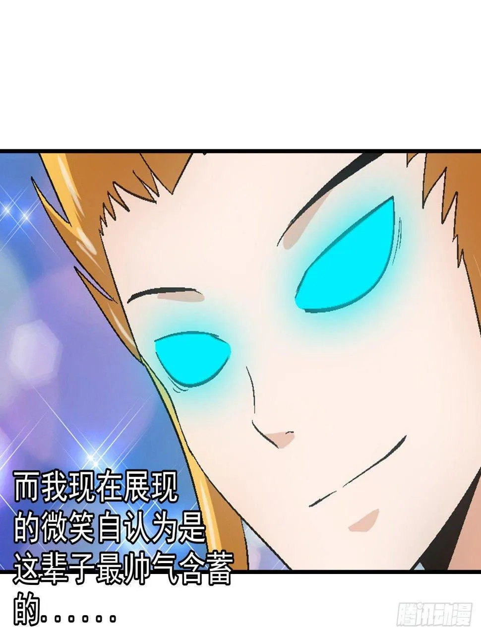 08打脸 第27页