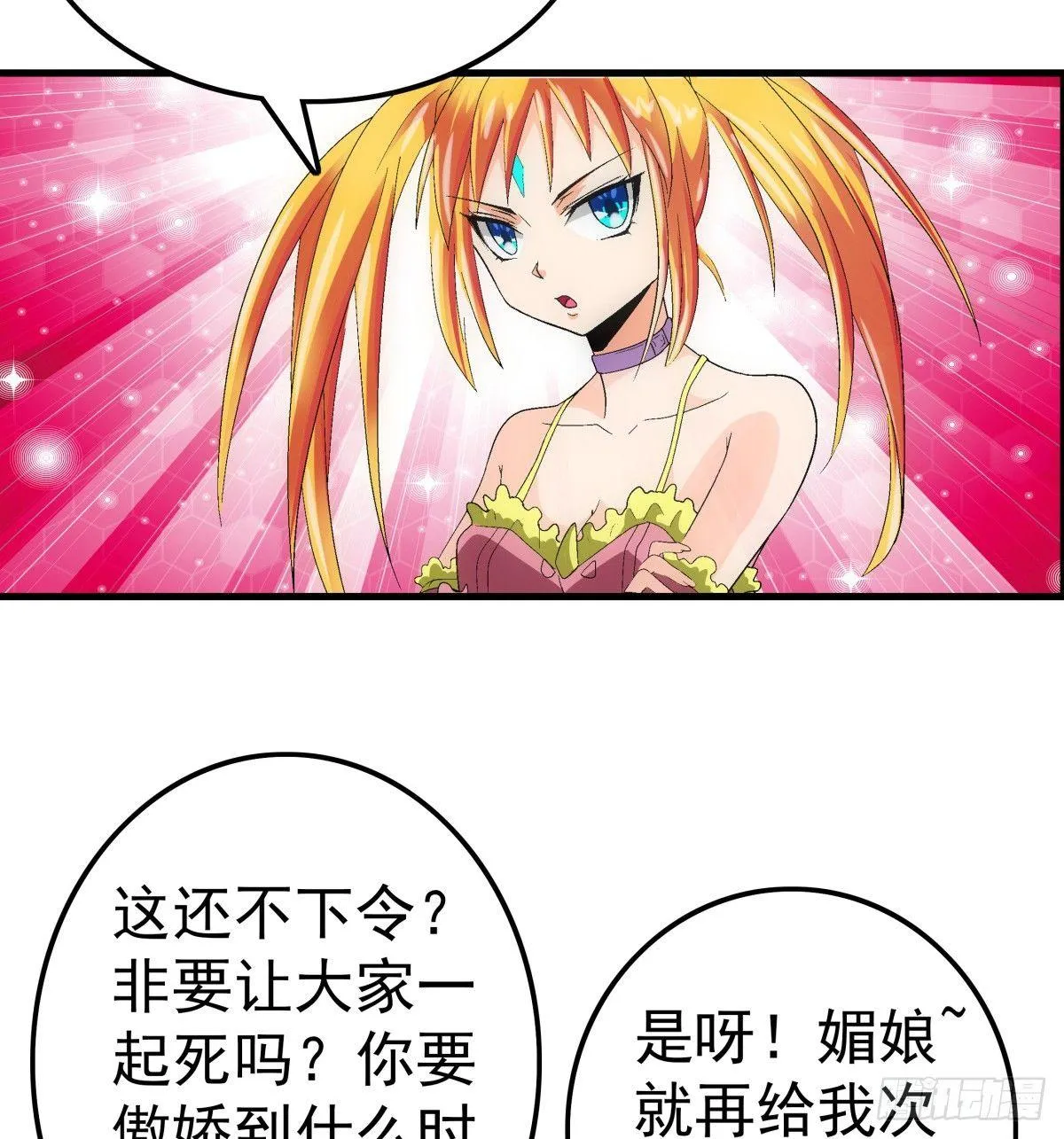 09混乱 第11页