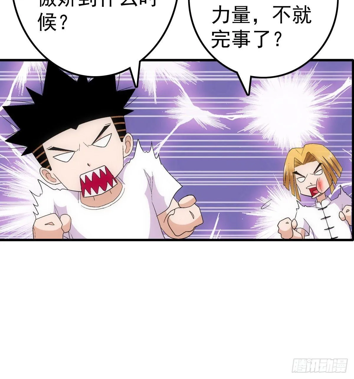 09混乱 第12页