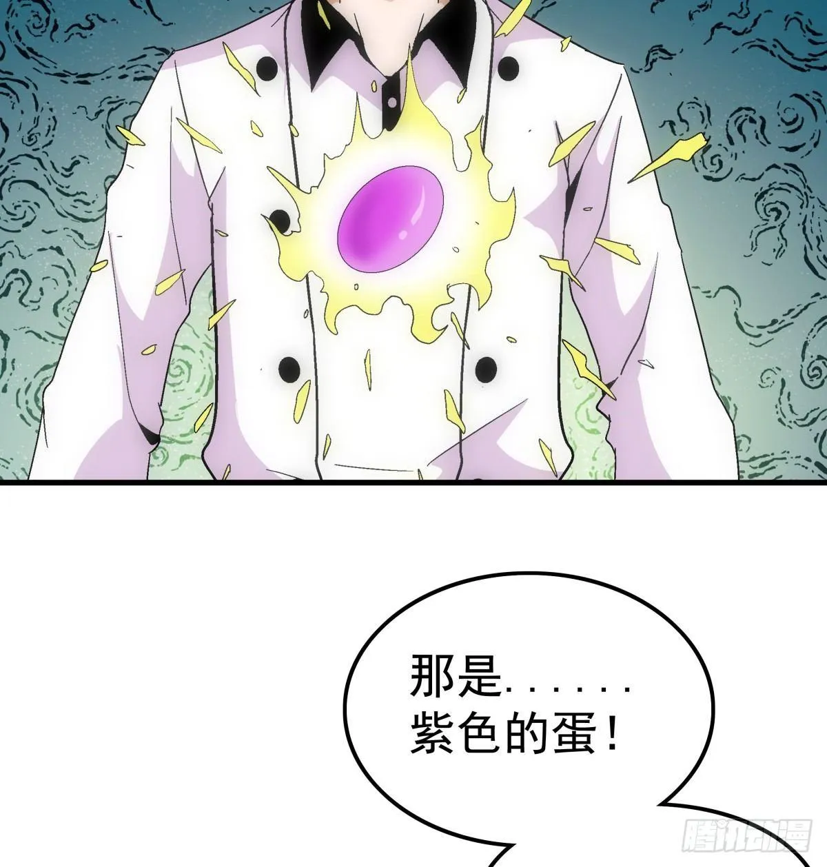 10紫蛋 第3页