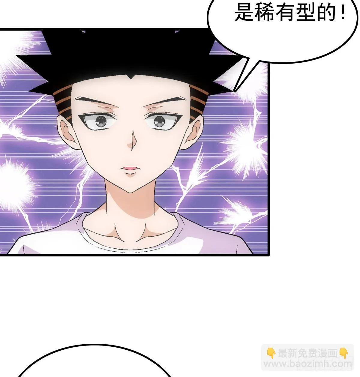 10紫蛋 第4页