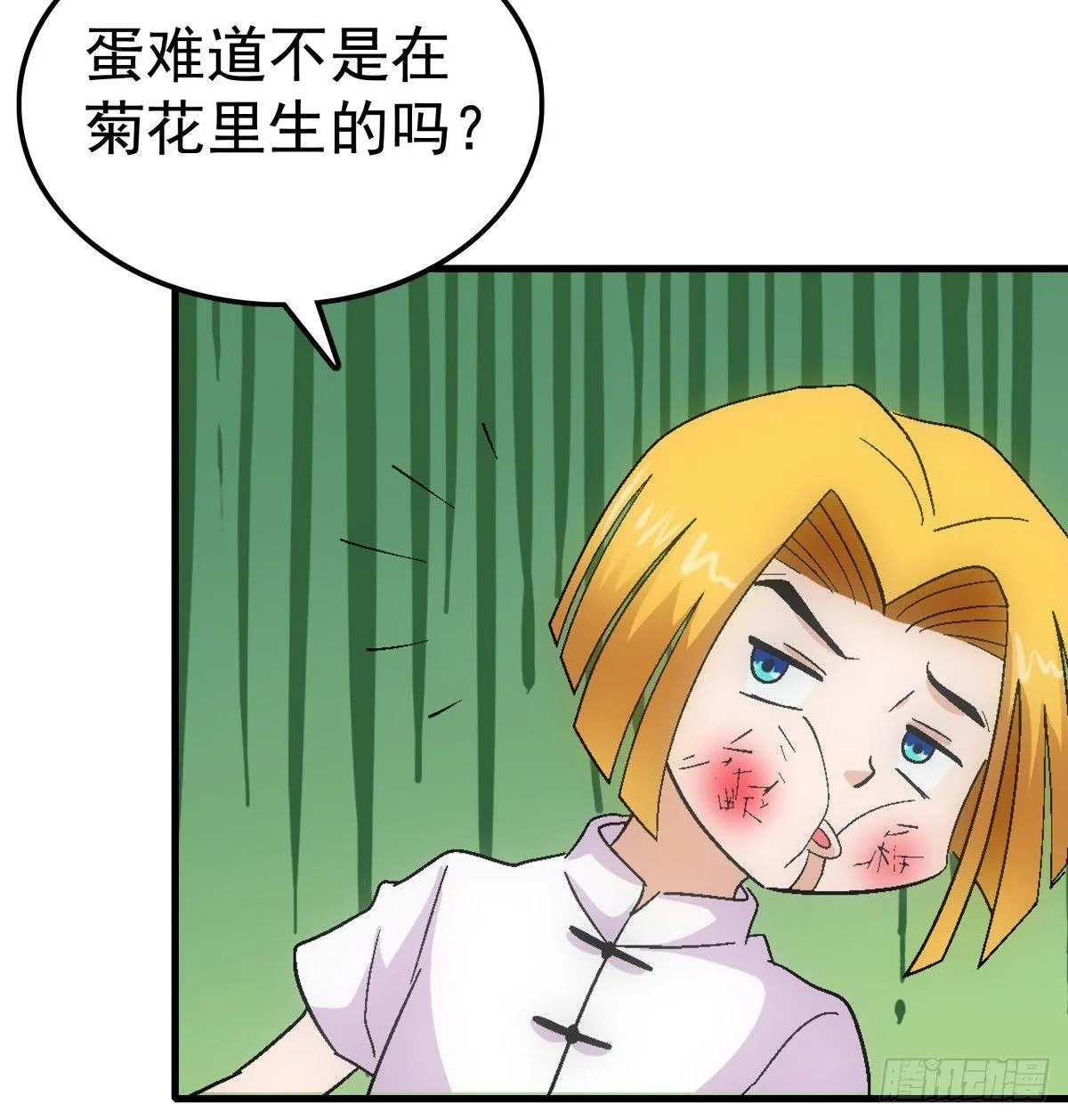 10紫蛋 第5页