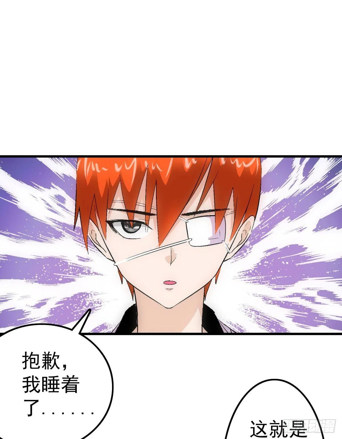 10紫蛋 第7页