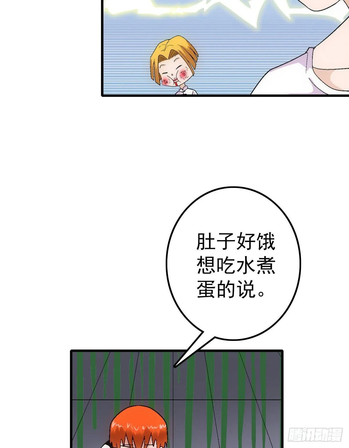 10紫蛋 第10页