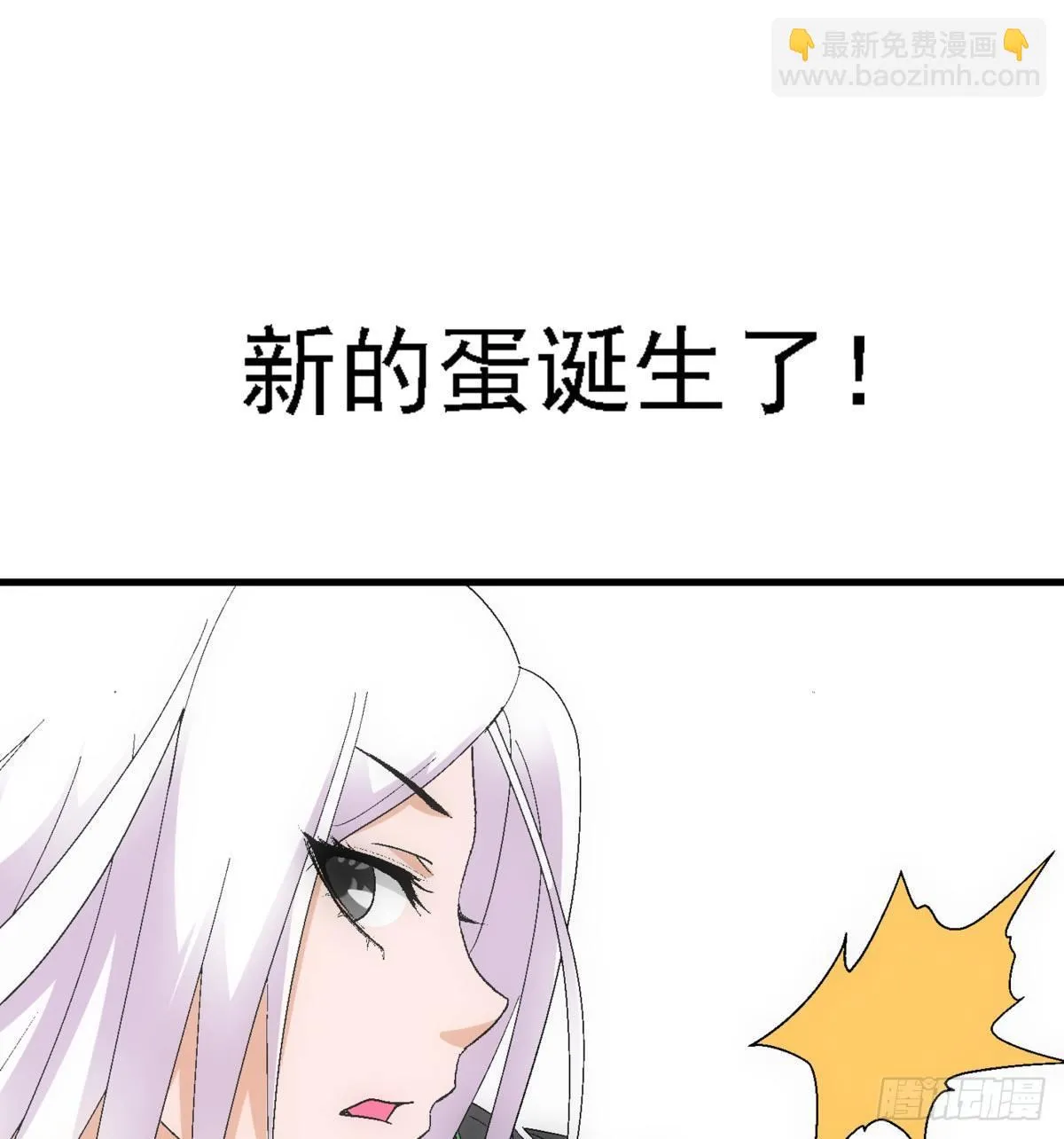10紫蛋 第12页