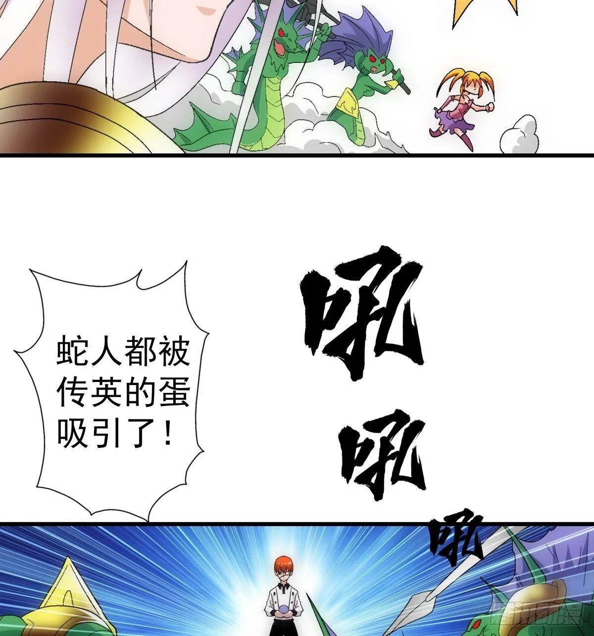 10紫蛋 第13页