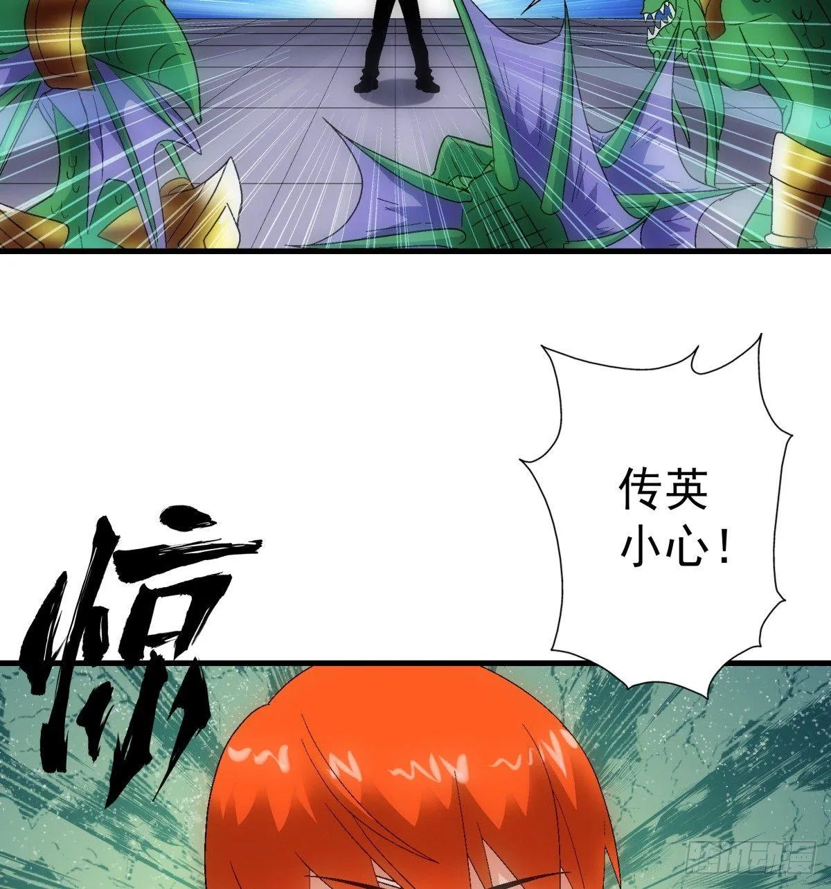 10紫蛋 第14页