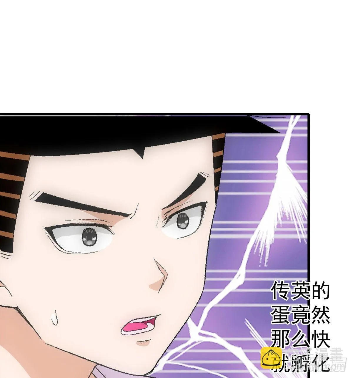 10紫蛋 第18页