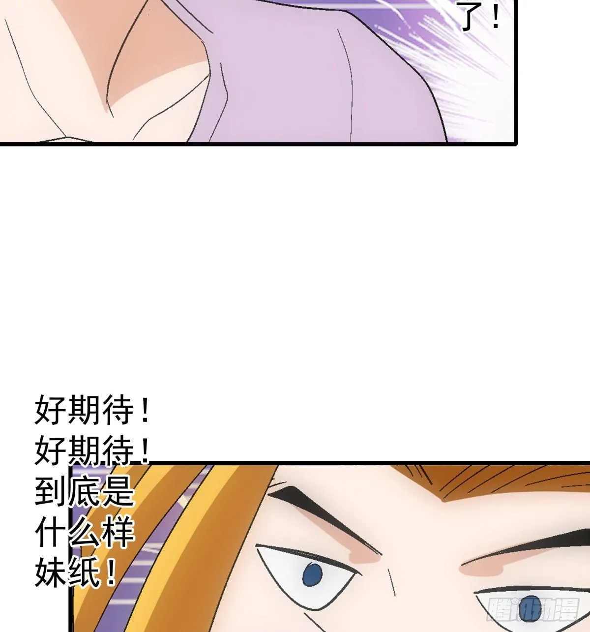 10紫蛋 第19页