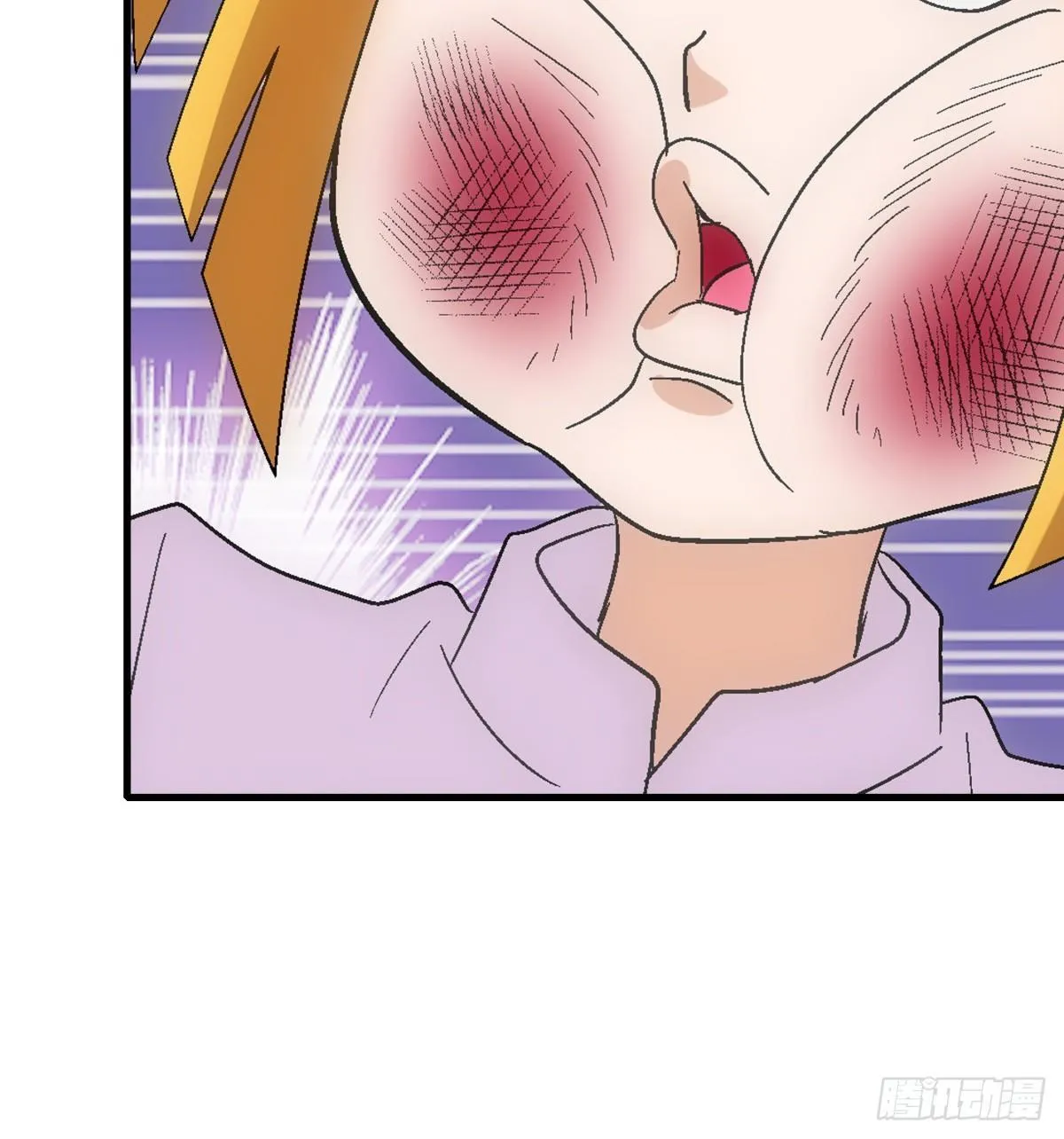 10紫蛋 第20页