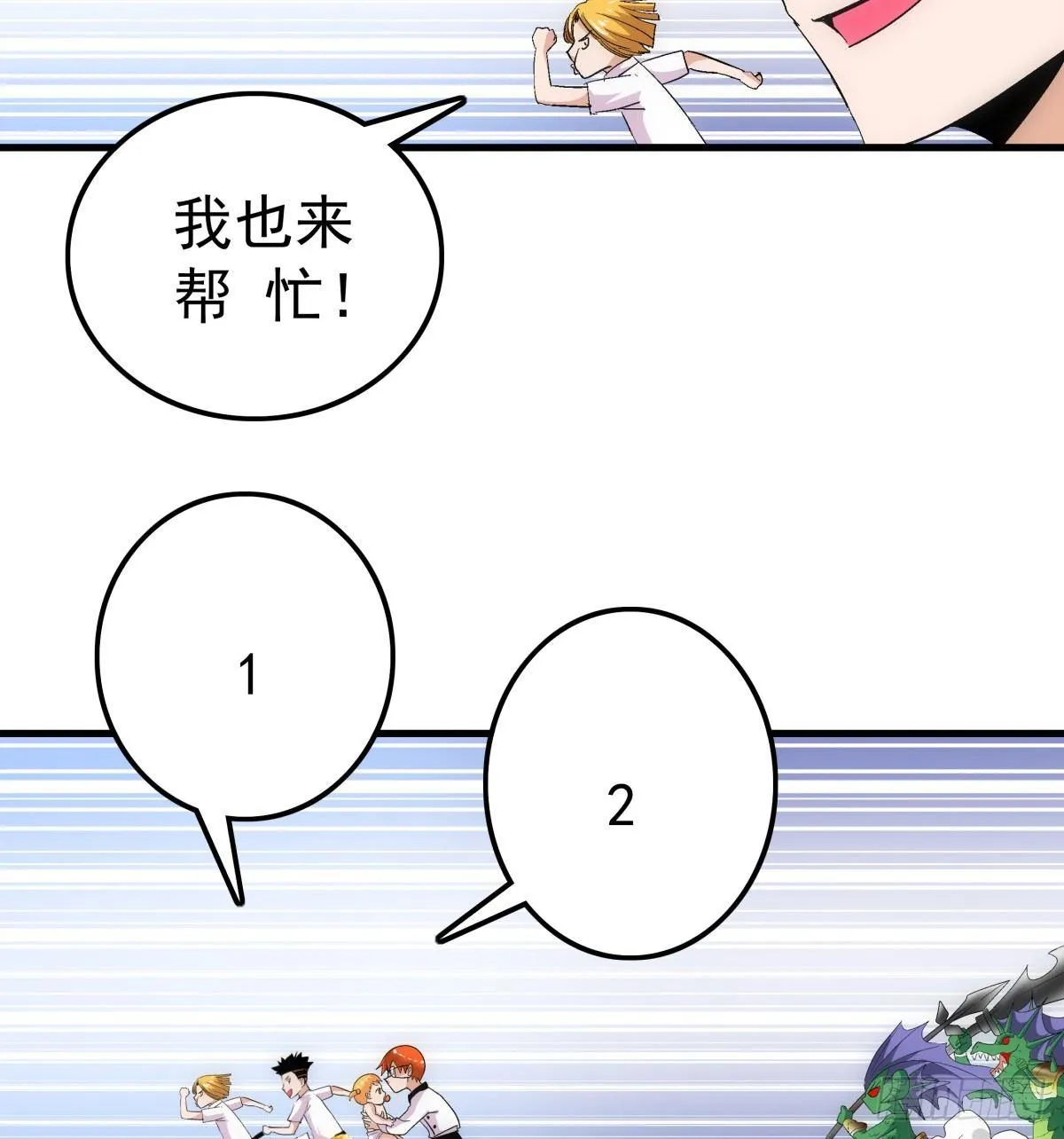 10紫蛋 第38页
