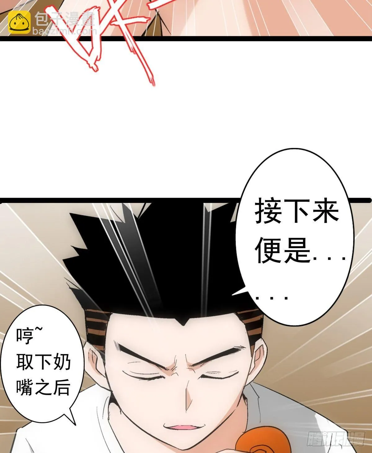 11小爬 第3页